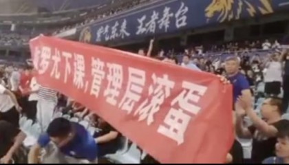 威廉希尔官方网站- 克罗托内提前锁定降级名额，球迷抗议管理层  